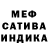 Метадон белоснежный Kamalakanta Sahu