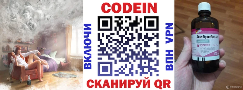 Кодеиновый сироп Lean Purple Drank  закладки  Октябрьский 