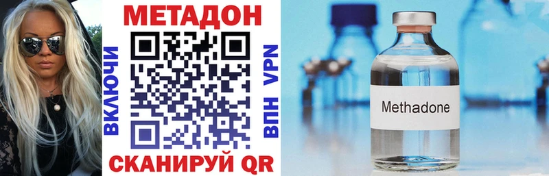 МЕТАДОН VHQ Октябрьский