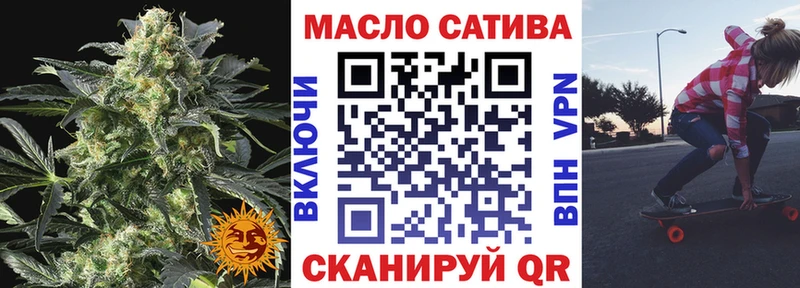 ТГК THC oil Октябрьский